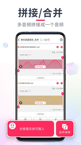 音效剪辑app下载官方版下载