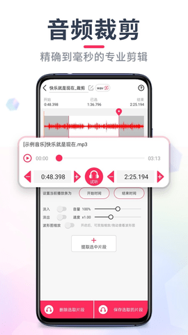 音效剪辑app下载官方版下载