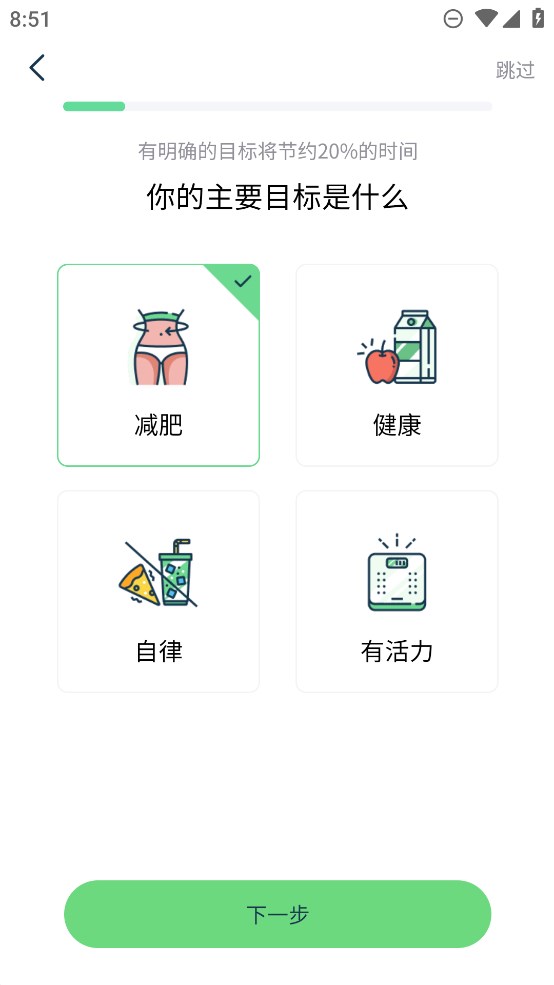 幻创轻饮食正版下载