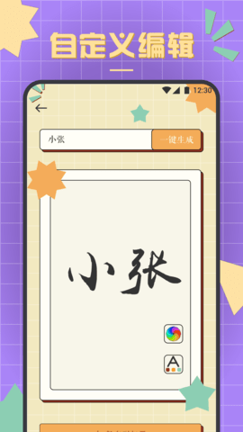 书法练字达人官方版下载