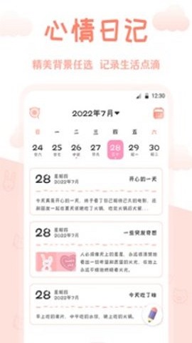 黄历天气手机版下载