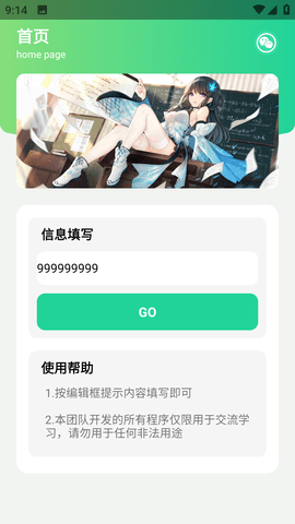 微信余额模拟器下载安装官方版下载