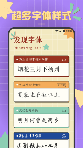 书法练字达人官方版下载
