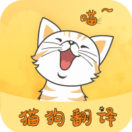 猫狗宠物翻译器下载