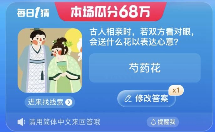 《淘宝》大赢家每日一猜8月9日答案分享