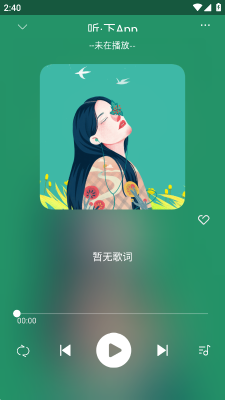 听下app最新版本下载安装2023