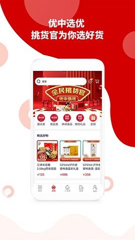 到家了生活手机版下载