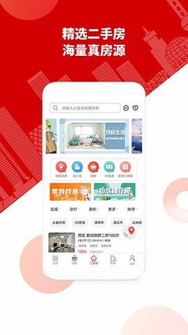 到家了生活手机版下载