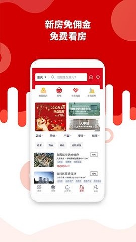 到家了生活手机版下载