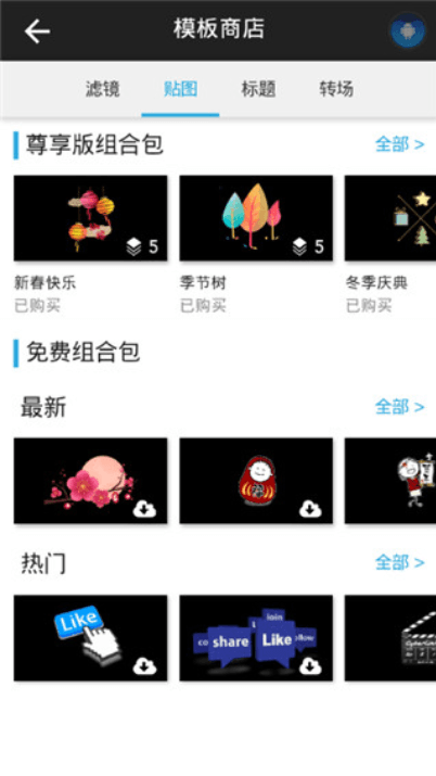 威力酷剪最新破解版app下载安装2023