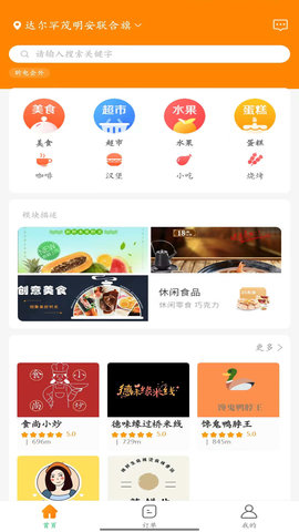 昕电企外卖app下载