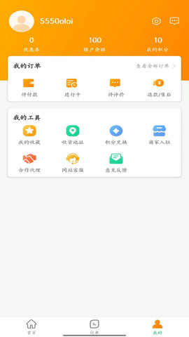 昕电企外卖app下载