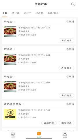 昕电企外卖app下载