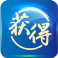 获得机构版app下载安装下载