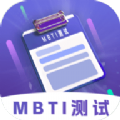 MBTI性格洞察大师安卓版下载