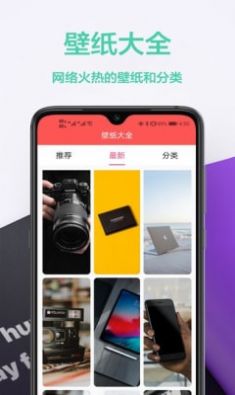 图橙最美壁纸app官方下载安装最新版