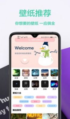 图橙最美壁纸app官方下载安装最新版