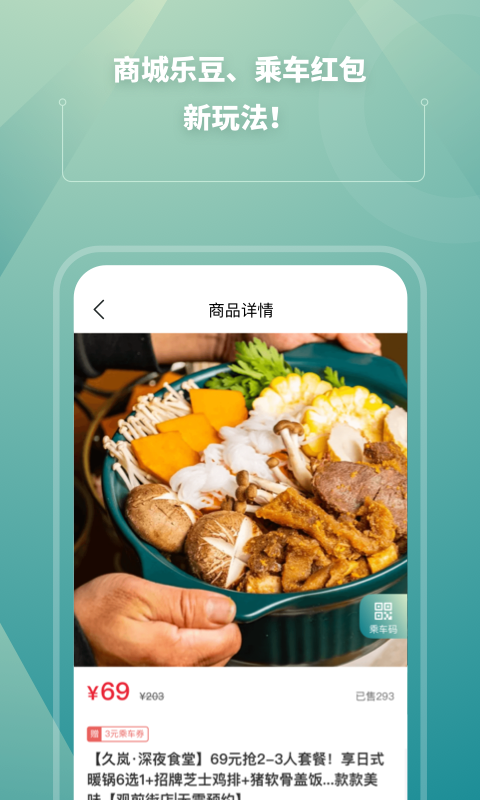 苏e行app下载安卓最新版下载