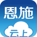 云上恩施app下载最新版