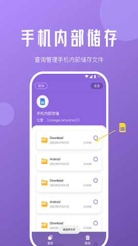 柠檬文件精灵最新版下载