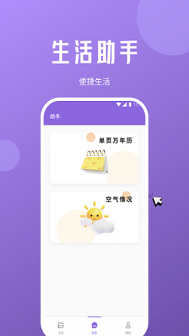 柠檬文件精灵最新版下载