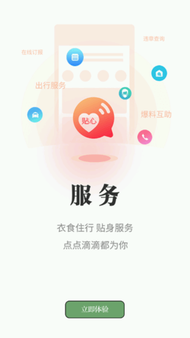 今日芜湖app下载官网版下载