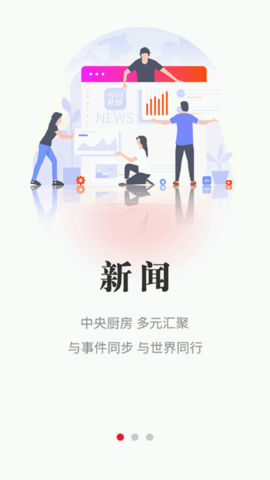今日芜湖app下载官网版下载