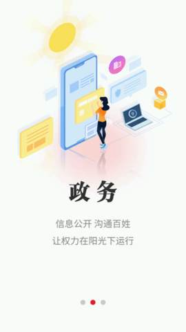 今日芜湖app下载官网版下载