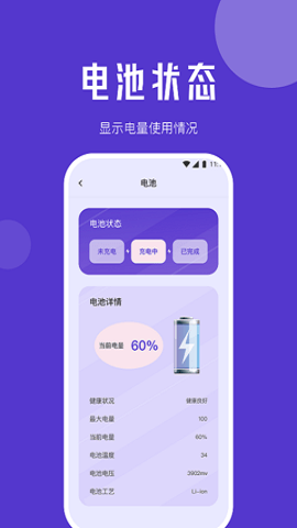 橙子流量精灵官方版下载