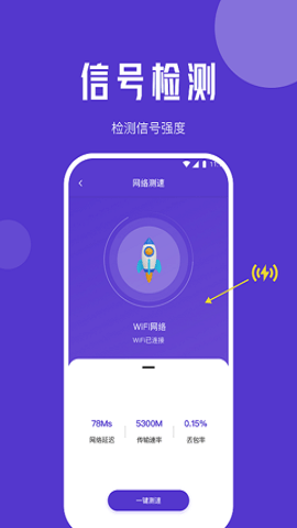 橙子流量精灵官方版下载