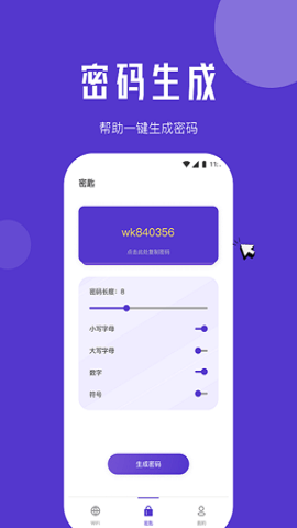 橙子流量精灵官方版下载