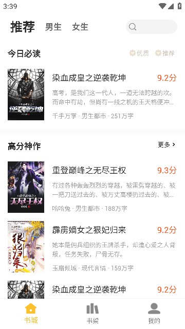 二狗小说app免费版下载安装2023