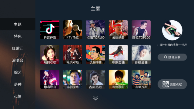 金麦客专业K歌高级功能版下载