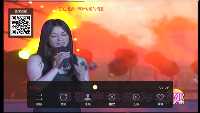 金麦客专业K歌高级功能版下载