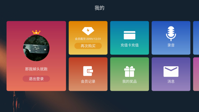 金麦客专业K歌高级功能版下载