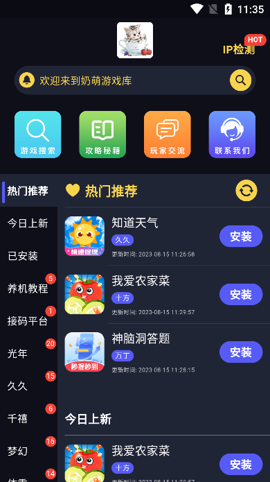 奶萌游戏库赚钱游戏下载安装最新版