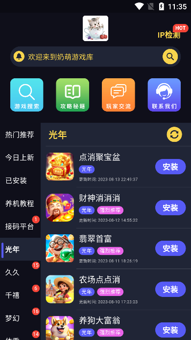 奶萌游戏库赚钱游戏下载安装最新版