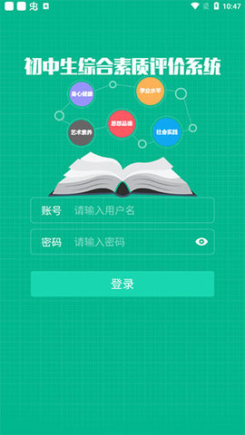掌上综素app下载2023最新版下载