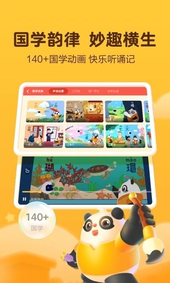 讯飞熊小球app下载安卓版下载