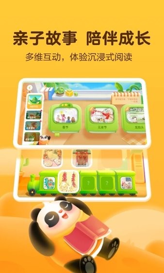 讯飞熊小球app下载安卓版下载