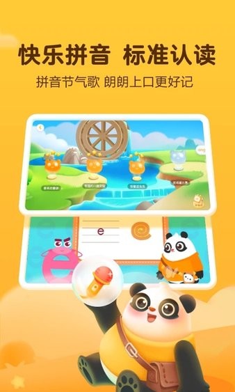 讯飞熊小球app下载安卓版下载