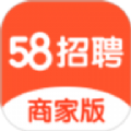 58同城招聘商家版下载官网版下载
