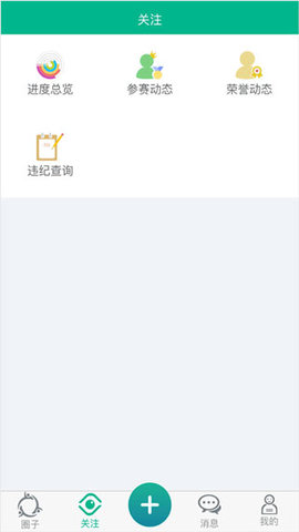 掌上综素app下载2023最新版下载