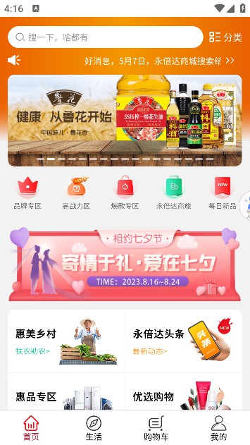 永倍达的有趣世界APP官方版下载