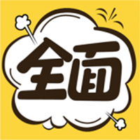 全面漫画小屋正版下载