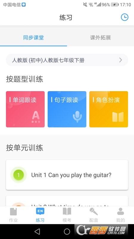 就爱学app下载学生端2022最新版