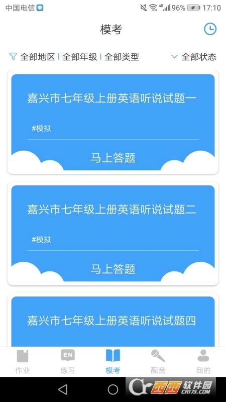 就爱学app下载学生端2022最新版