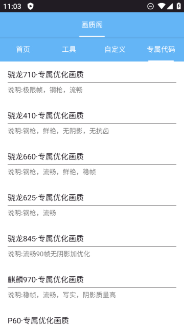 画质阁8.0免费下载安装