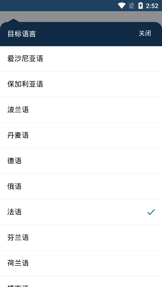 DeepL下载安卓版