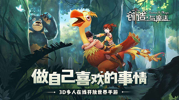 《创造与魔法》2023年8月20日兑换码介绍